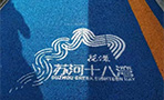 33777慈善网资料